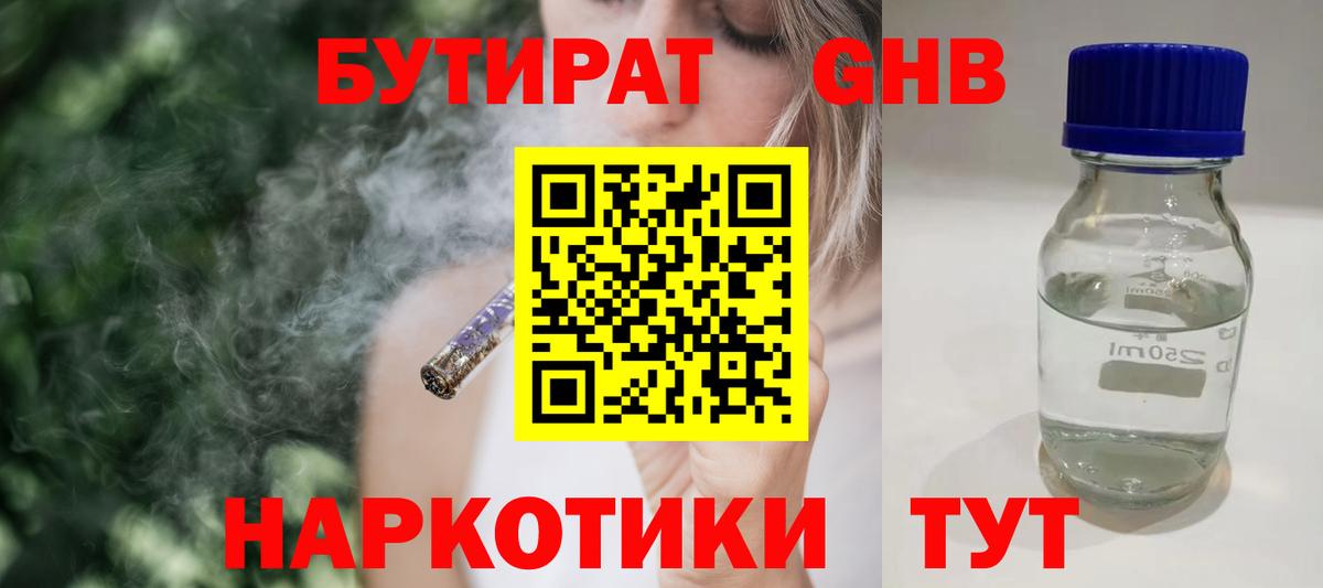 Бутират BDO  Вход с VPN  Бутират  Обь 