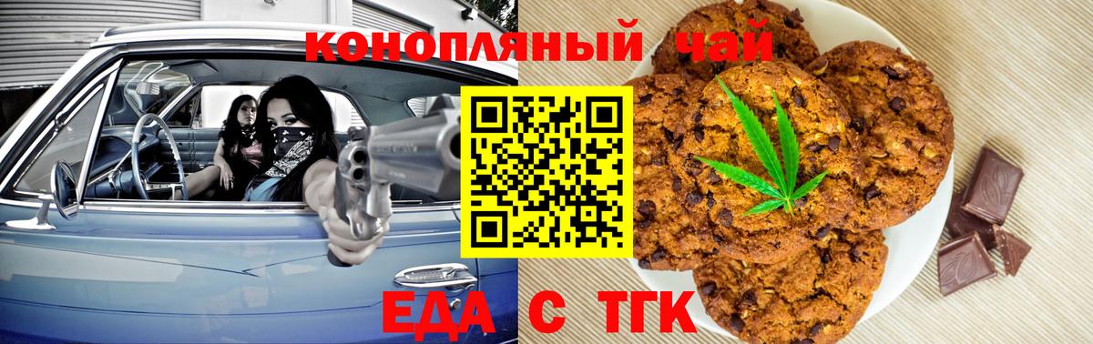 Обь  Еда ТГК марихуана  Вход с VPN 