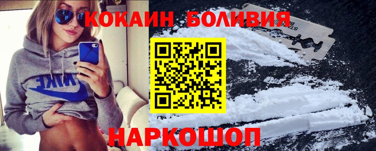 Кокаин Колумбийский  КОКАИН VHQ  Обь  КОКАИН  Вход с VPN 