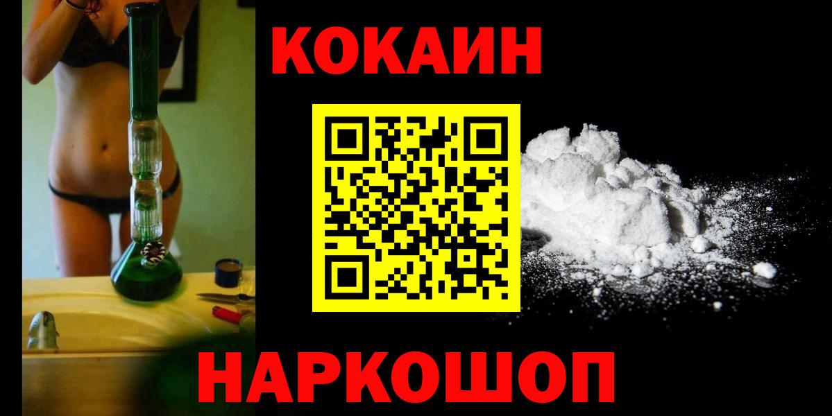 КОКАИН VHQ Обь