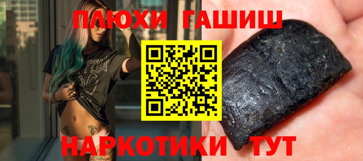 ГАШИШ Cannabis  Вход с VPN  Гашиш Premium  Обь 