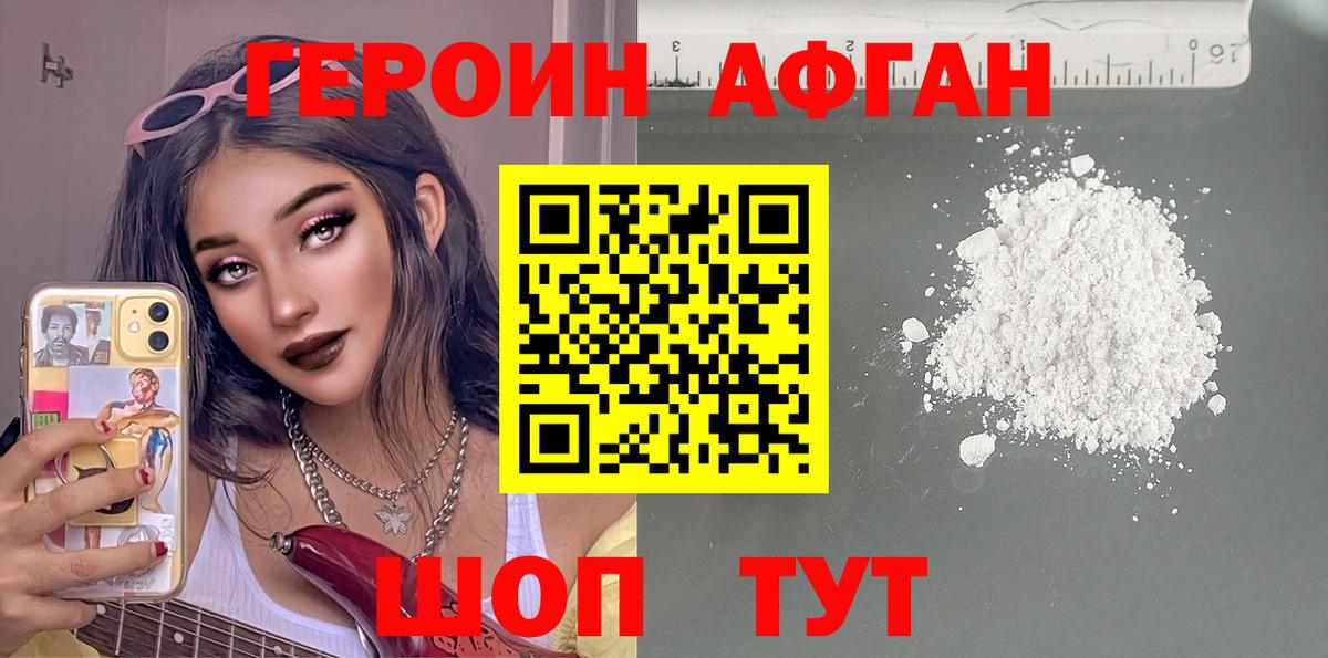 ГЕРОИН  Вход с VPN  Обь  Героин гречка 