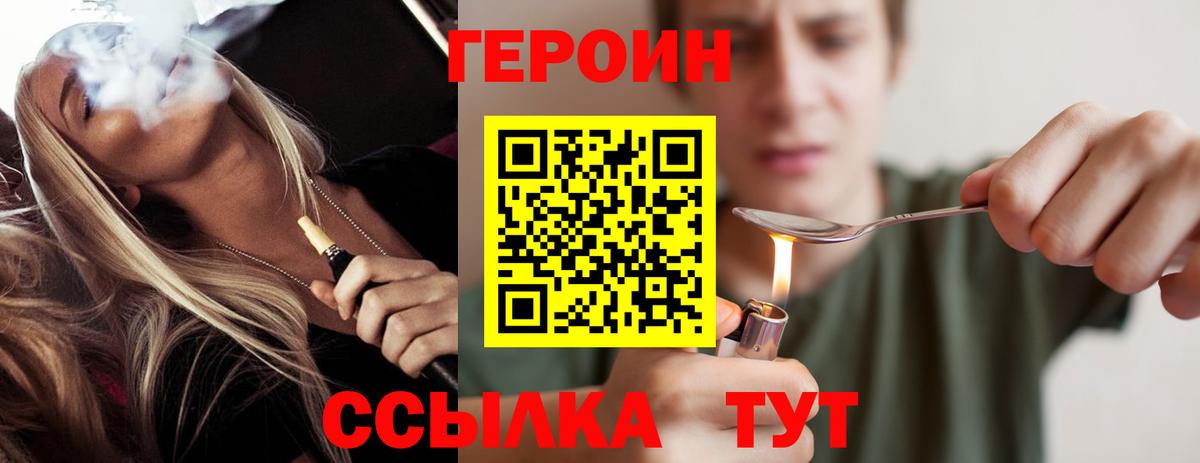 ГЕРОИН гречка Обь