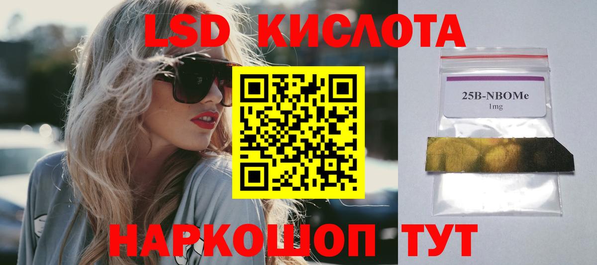 Обь  ЛСД экстази ecstasy  Вход с VPN 