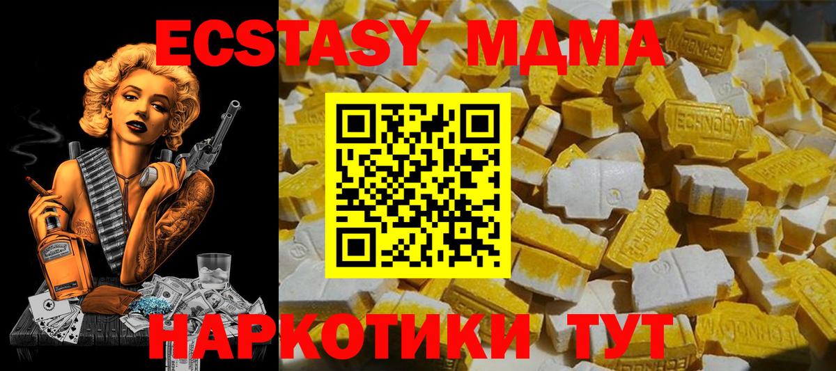 Обь  MDMA VHQ  MDMA кристаллы  МДМА  Вход с VPN 