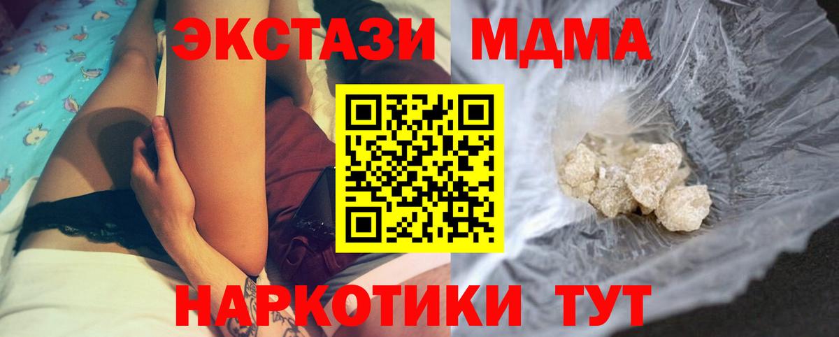 MDMA crystal Обь