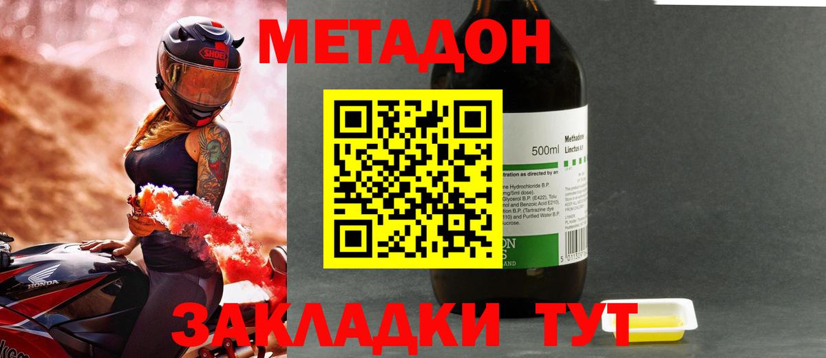 МЕТАДОН мёд  Вход с VPN  Обь    tor  МЕТАДОН VHQ 