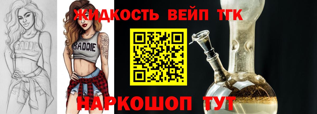ТГК концентрат Обь